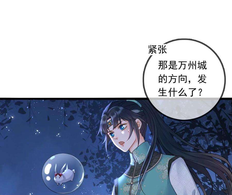 太子，你好甜103话 玄玉危险！