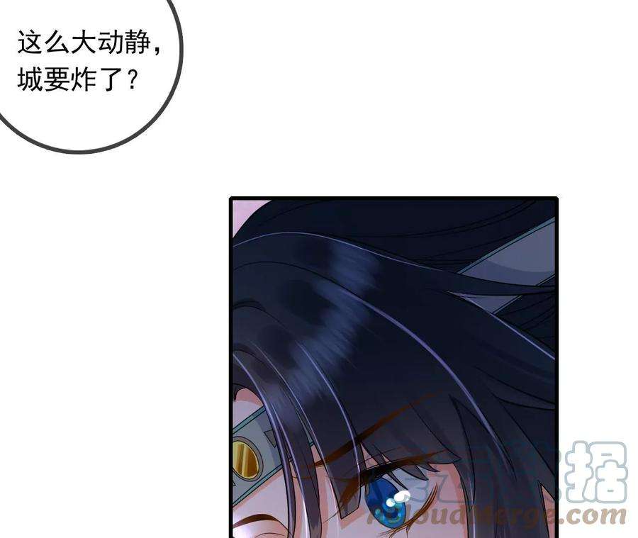 太子，你好甜103话 玄玉危险！