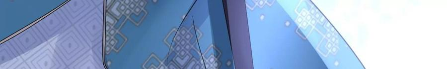 太子，你好甜103话 玄玉危险！