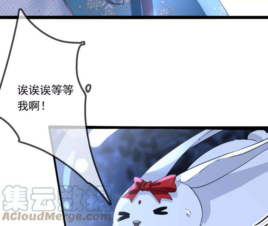 太子，你好甜103话 玄玉危险！