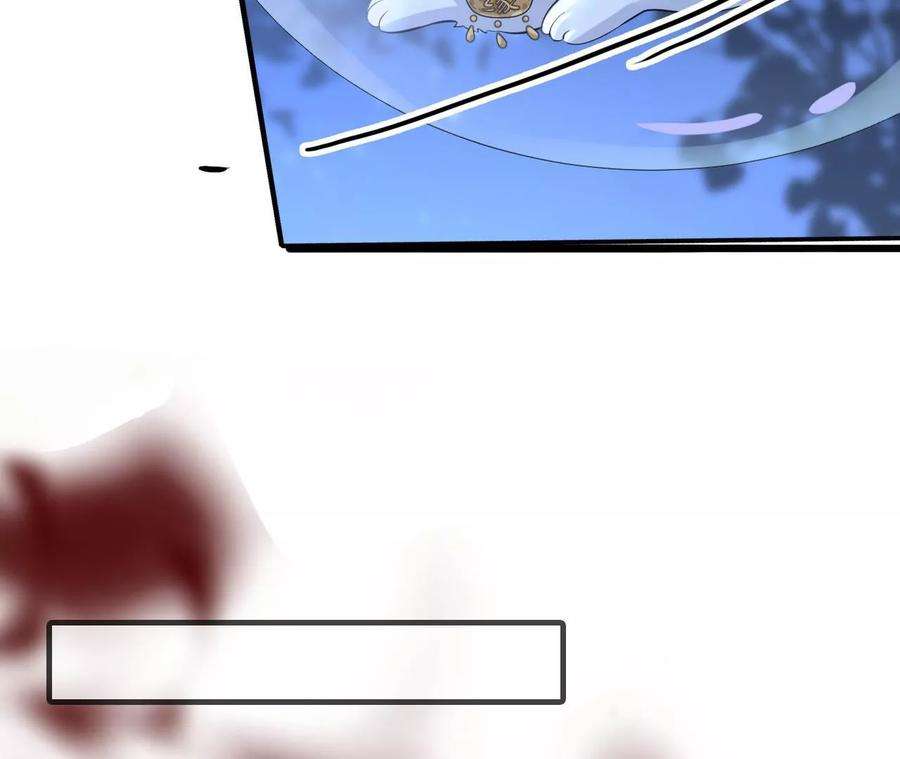 太子，你好甜103话 玄玉危险！