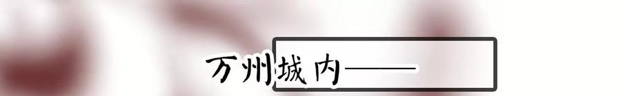 太子，你好甜103话 玄玉危险！