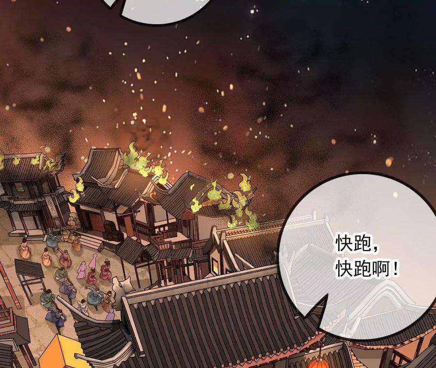 太子，你好甜103话 玄玉危险！