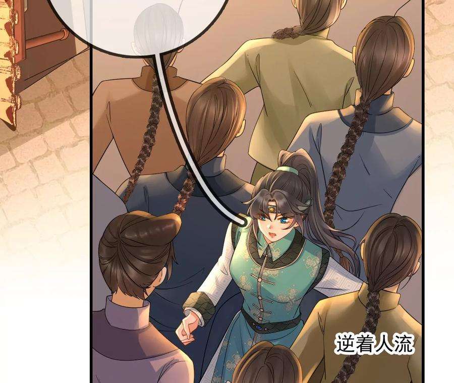 太子，你好甜103话 玄玉危险！