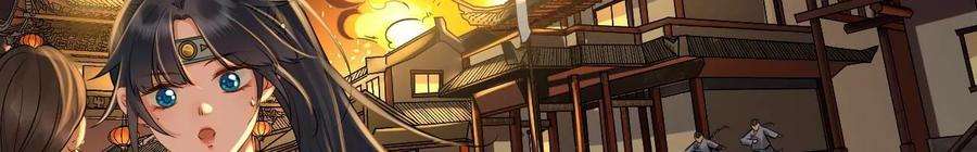 太子，你好甜103话 玄玉危险！