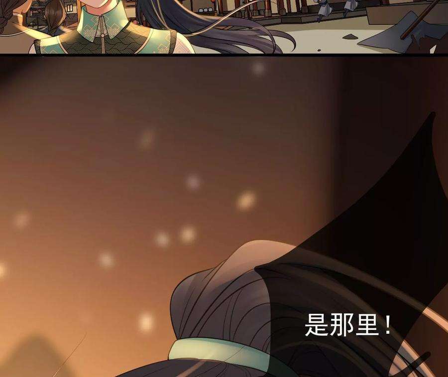 太子，你好甜103话 玄玉危险！