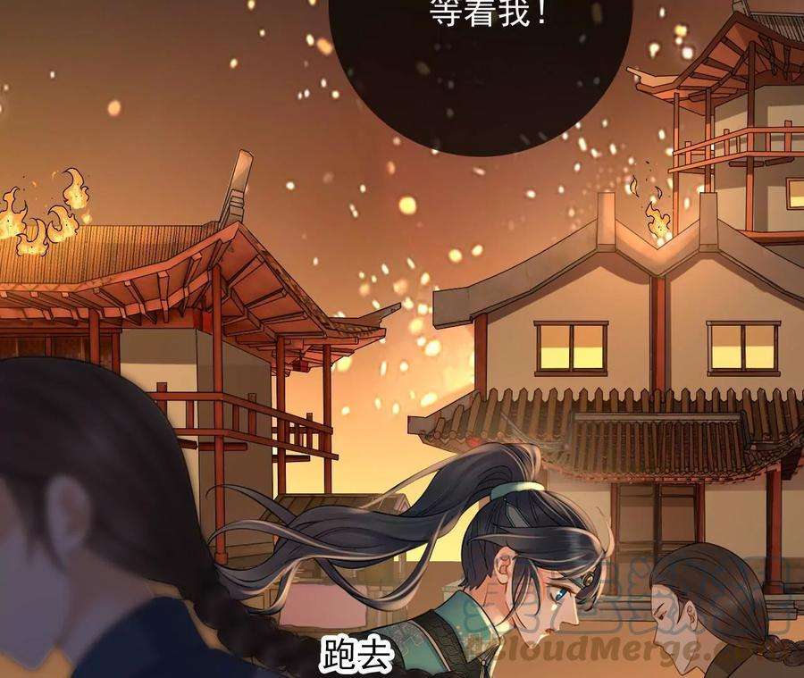 太子，你好甜103话 玄玉危险！