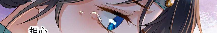 太子，你好甜103话 玄玉危险！