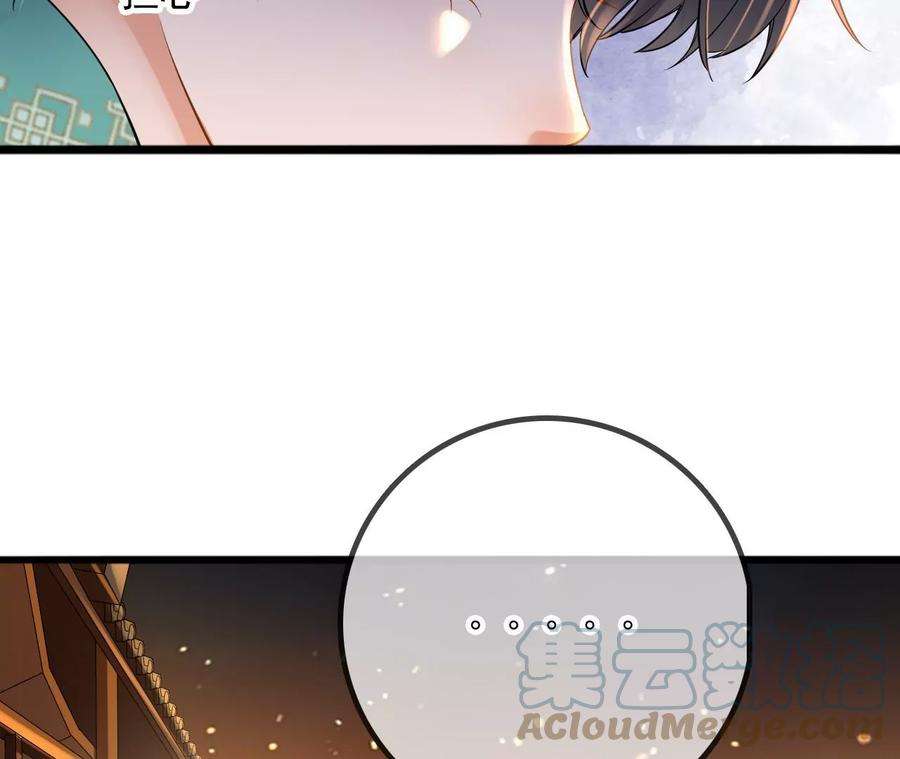 太子，你好甜103话 玄玉危险！