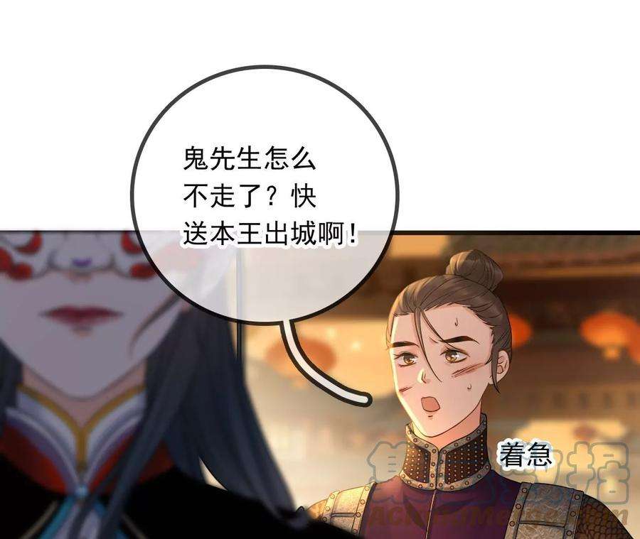 太子，你好甜103话 玄玉危险！