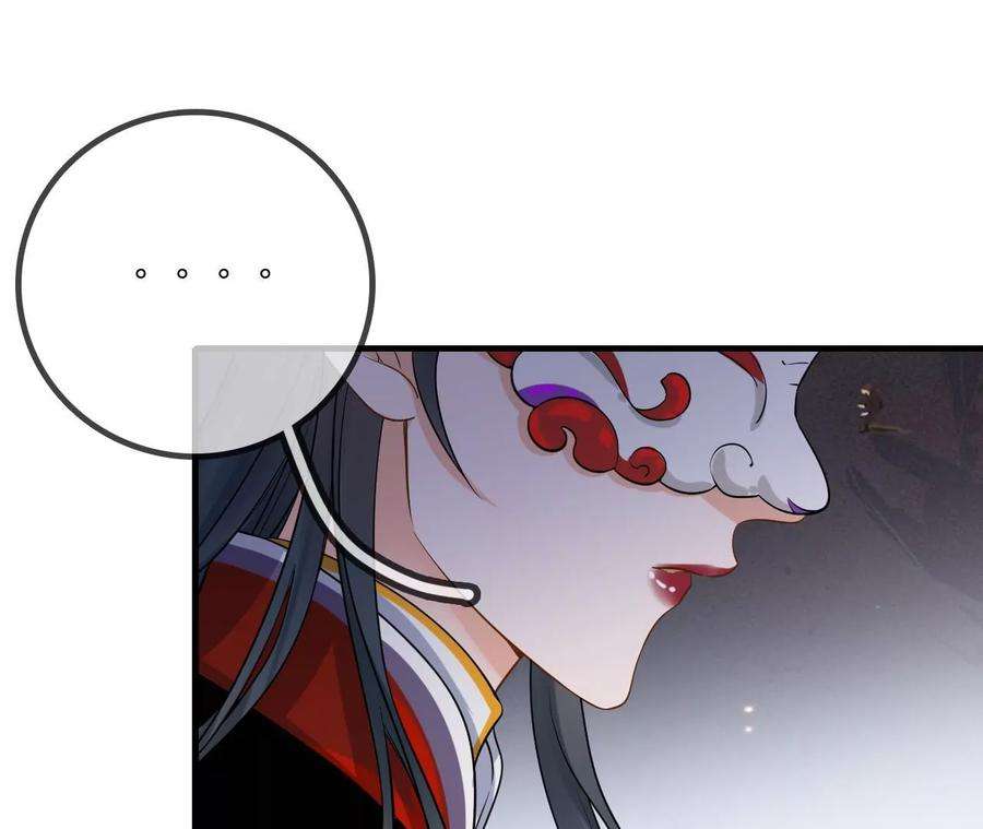 太子，你好甜103话 玄玉危险！