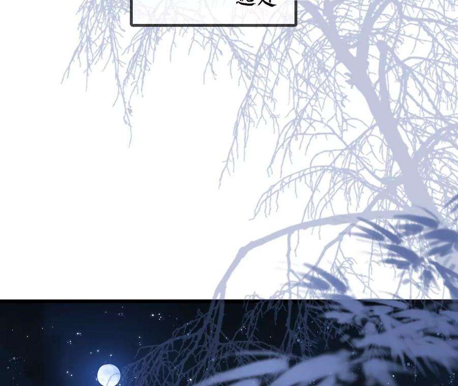 太子，你好甜105话 危机解除