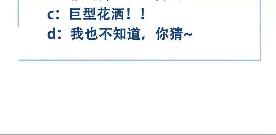 太子，你好甜105话 危机解除