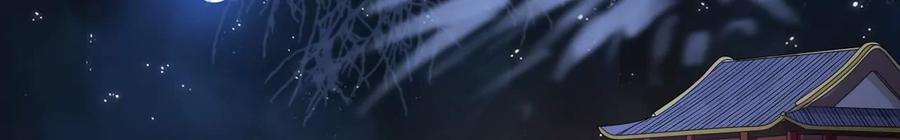 太子，你好甜105话 危机解除