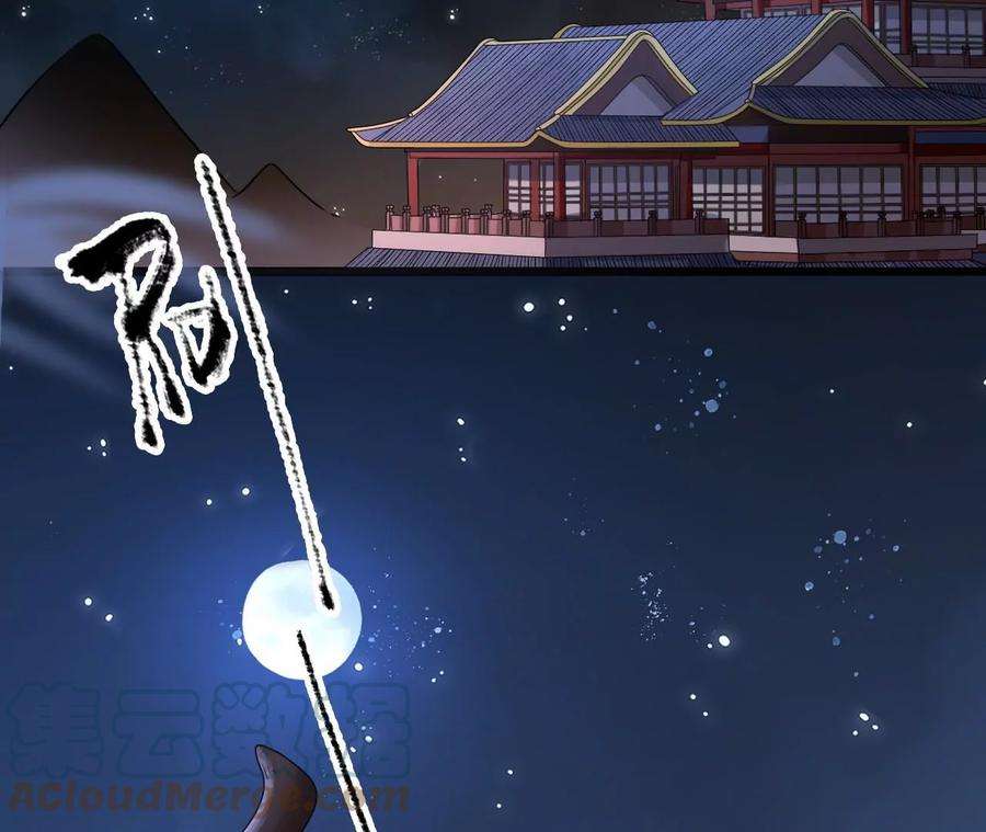 太子，你好甜105话 危机解除