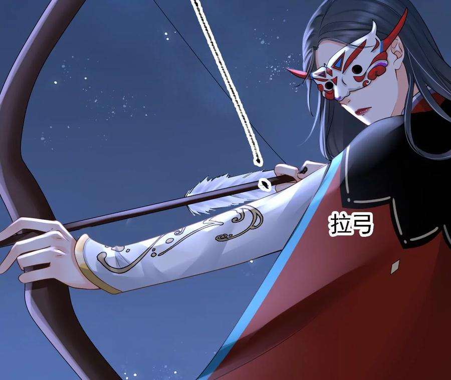 太子，你好甜105话 危机解除