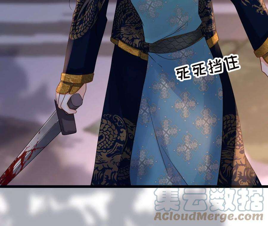 太子，你好甜105话 危机解除