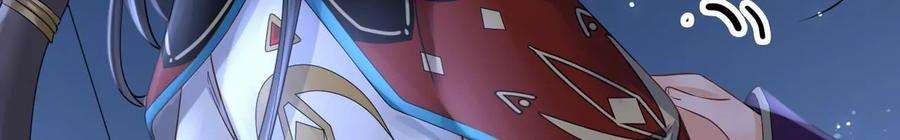 太子，你好甜105话 危机解除