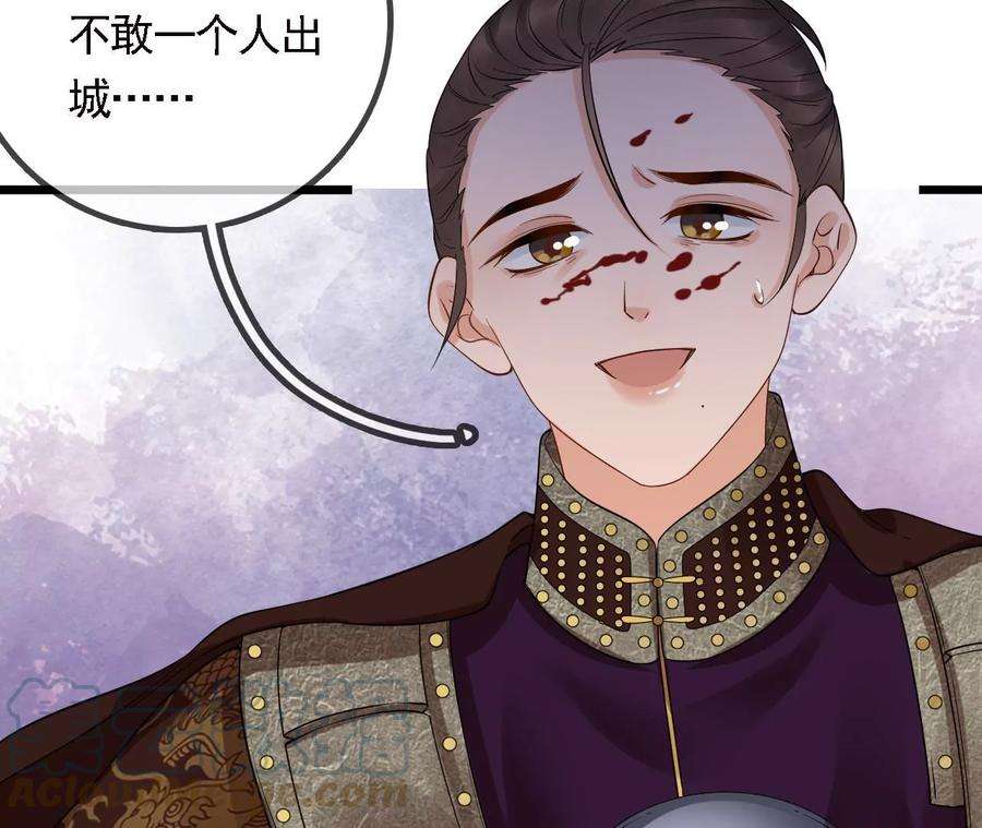 太子，你好甜105话 危机解除