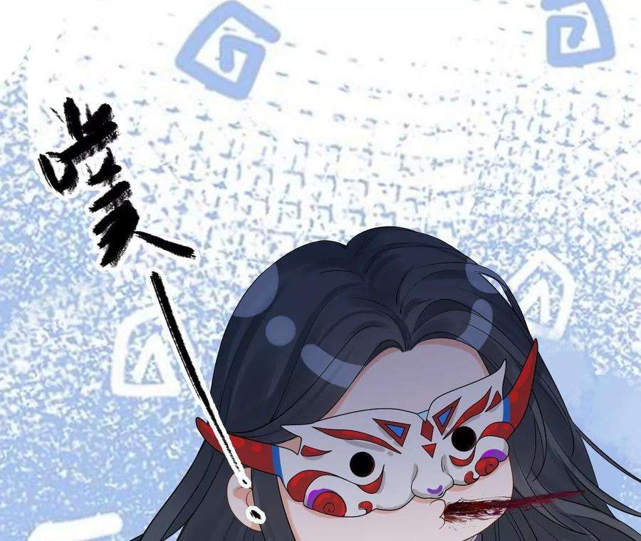 太子，你好甜105话 危机解除