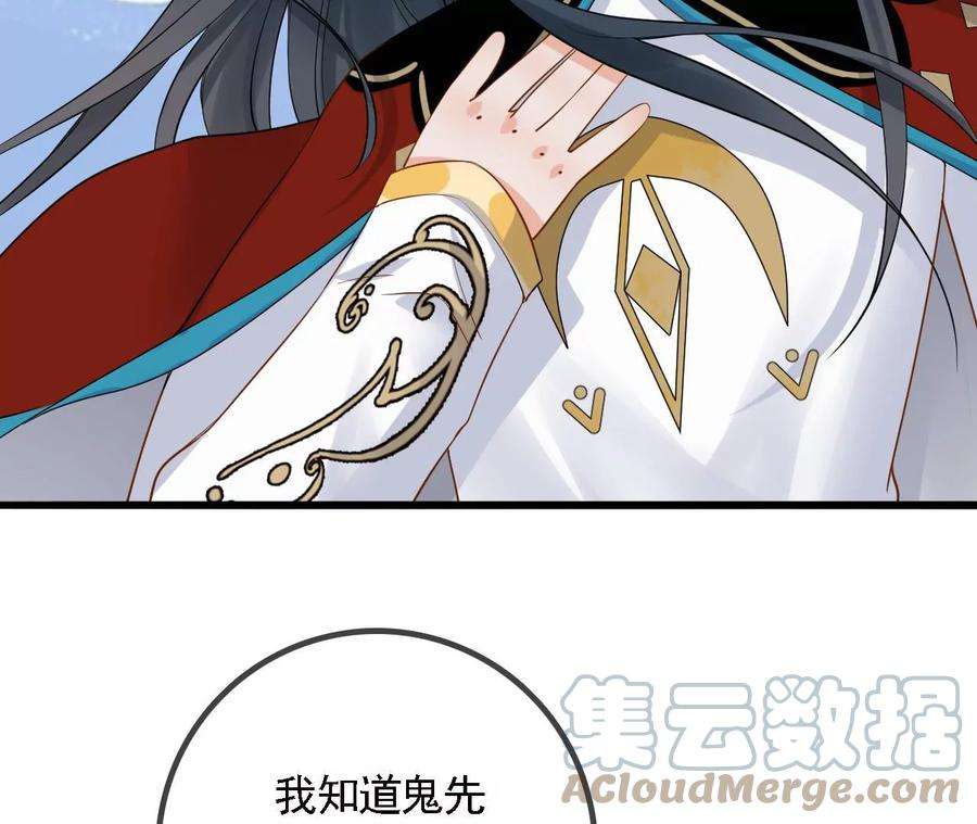 太子，你好甜105话 危机解除