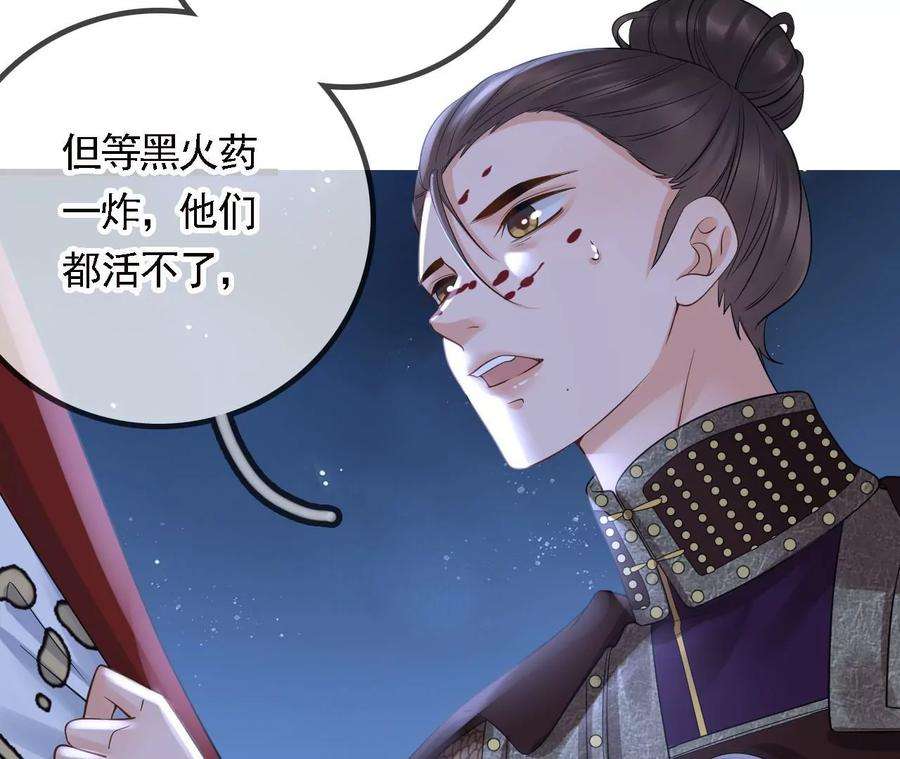 太子，你好甜105话 危机解除