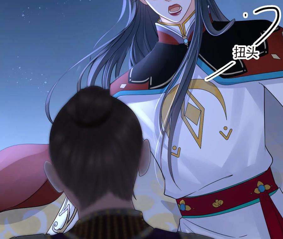 太子，你好甜105话 危机解除