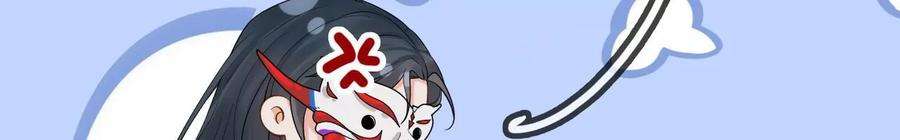 太子，你好甜105话 危机解除