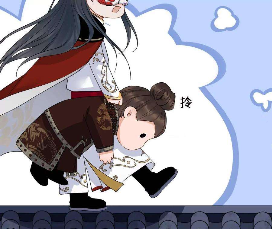 太子，你好甜105话 危机解除