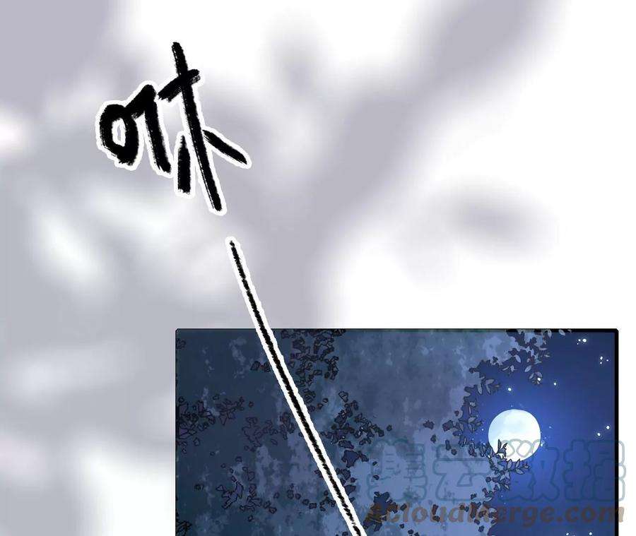 太子，你好甜105话 危机解除