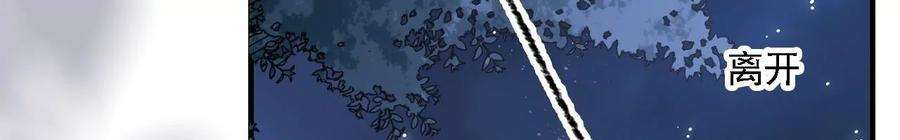 太子，你好甜105话 危机解除