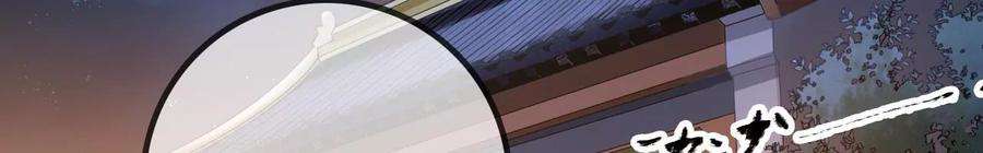 太子，你好甜105话 危机解除