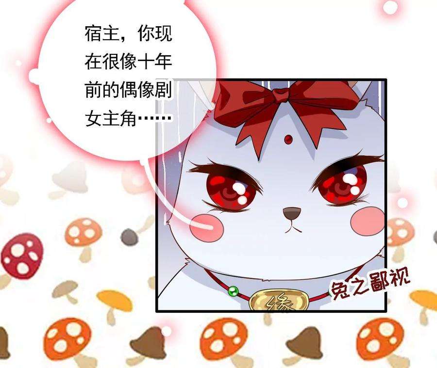 太子，你好甜105话 危机解除