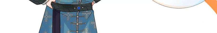 太子，你好甜105话 危机解除