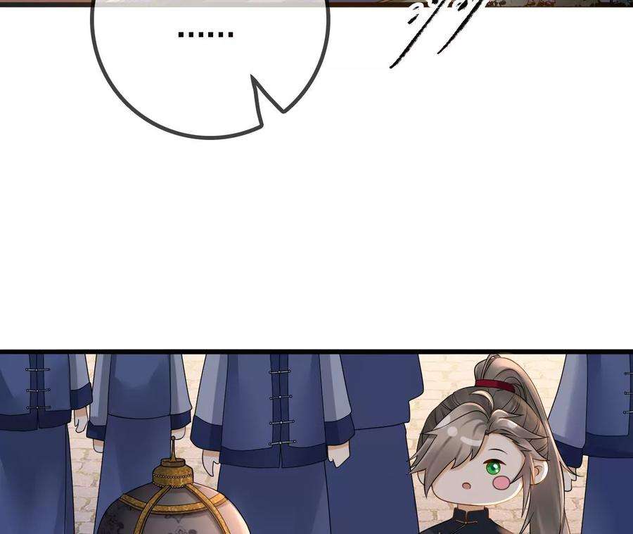 太子，你好甜105话 危机解除