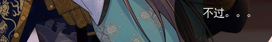 太子，你好甜105话 危机解除