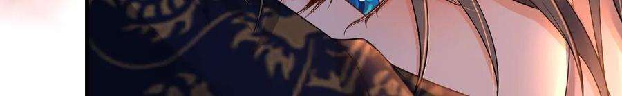 太子，你好甜105话 危机解除