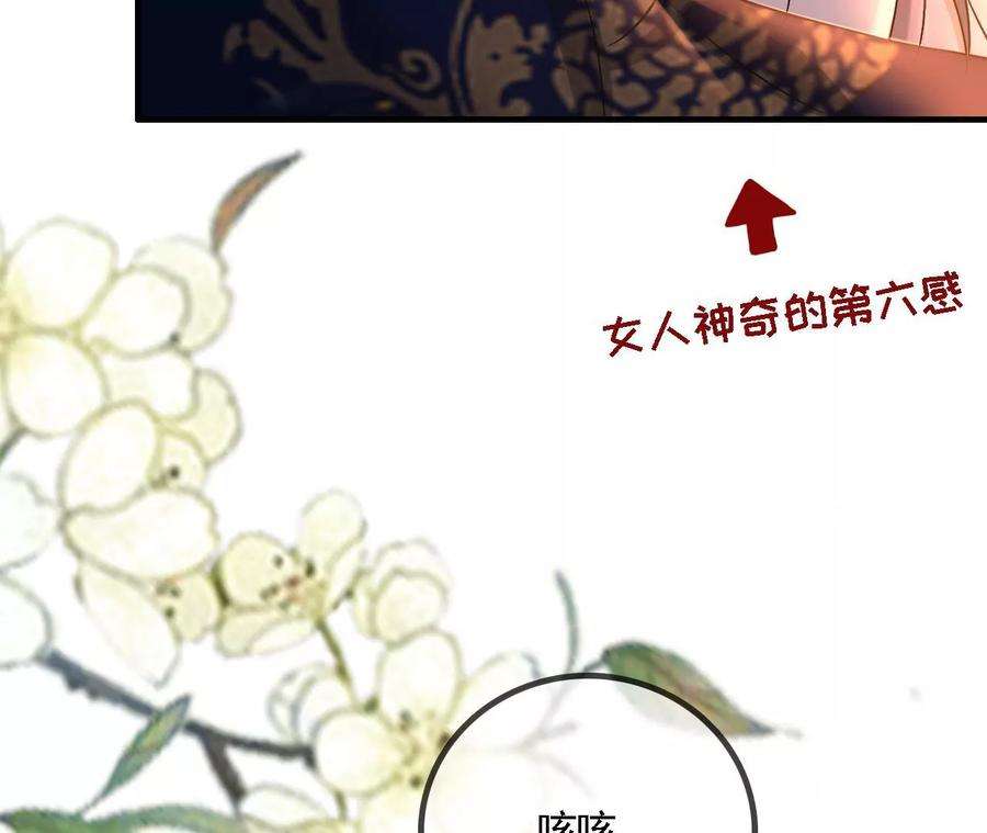 太子，你好甜105话 危机解除