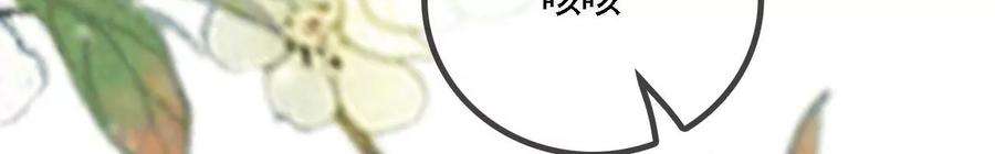 太子，你好甜105话 危机解除