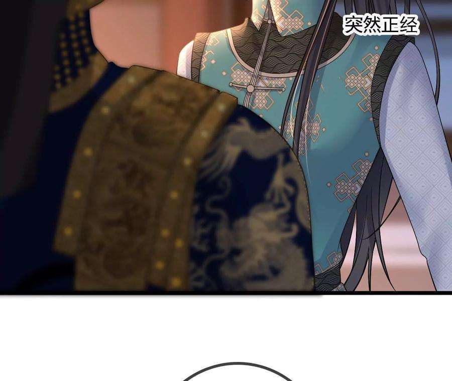 太子，你好甜105话 危机解除