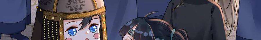 太子，你好甜105话 危机解除