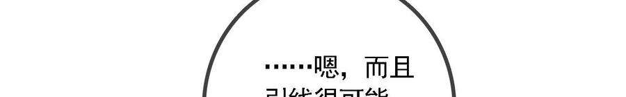 太子，你好甜105话 危机解除