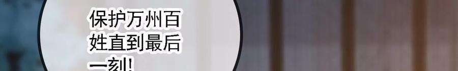 太子，你好甜105话 危机解除