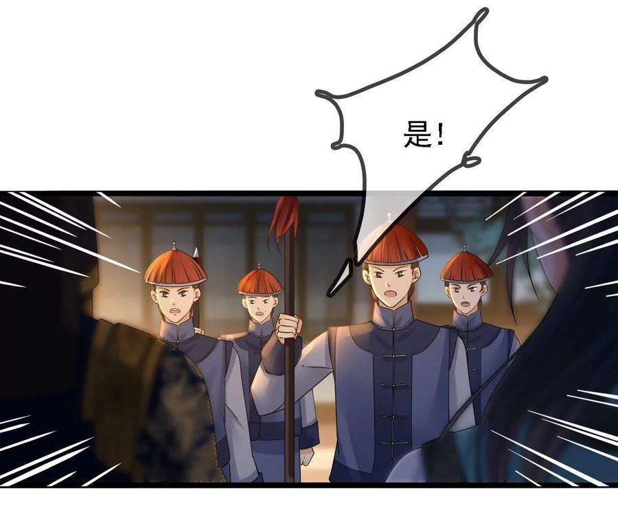 太子，你好甜105话 危机解除