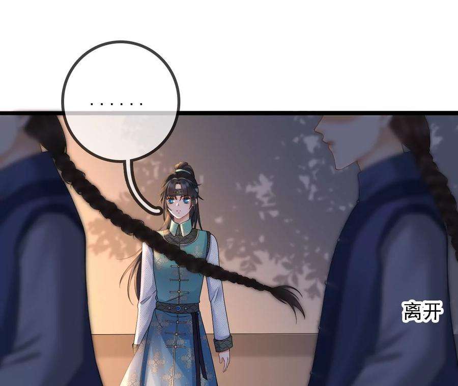 太子，你好甜105话 危机解除