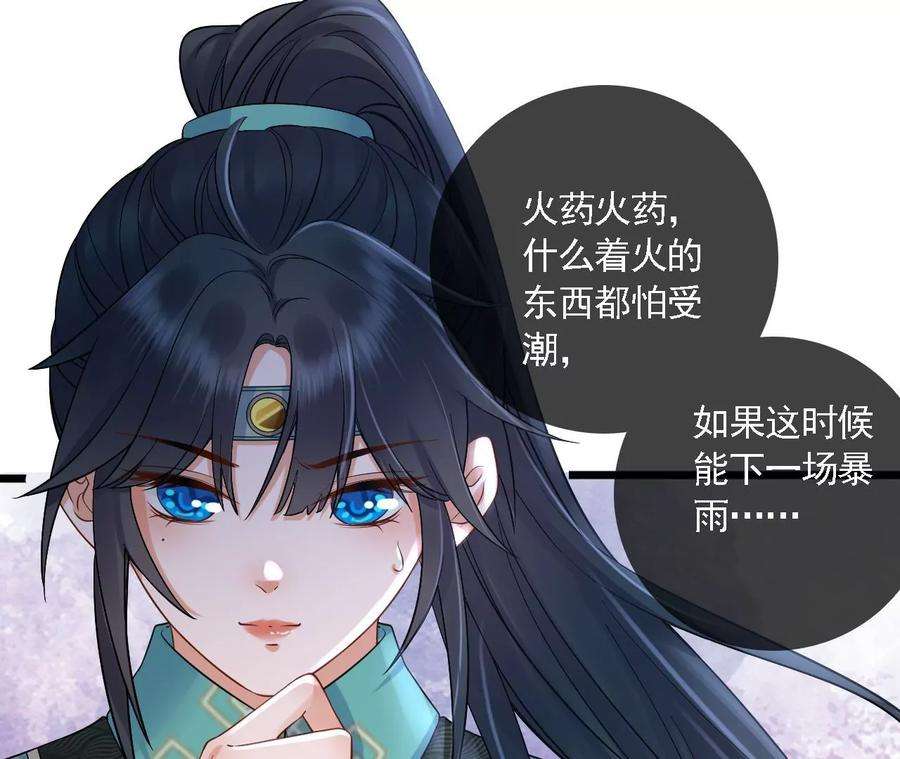 太子，你好甜105话 危机解除