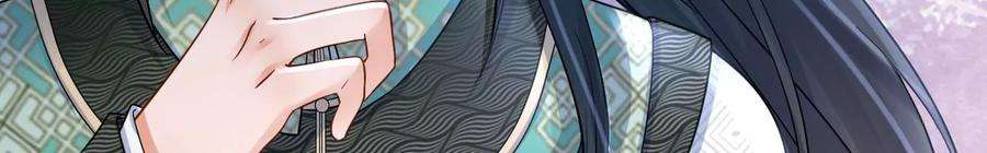 太子，你好甜105话 危机解除