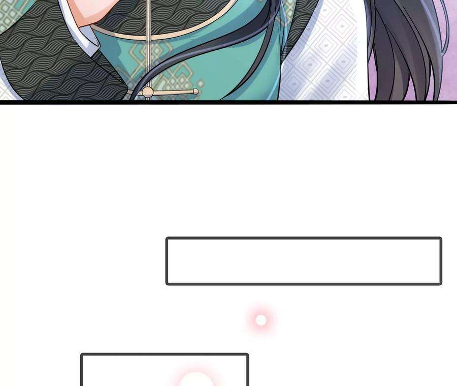 太子，你好甜105话 危机解除