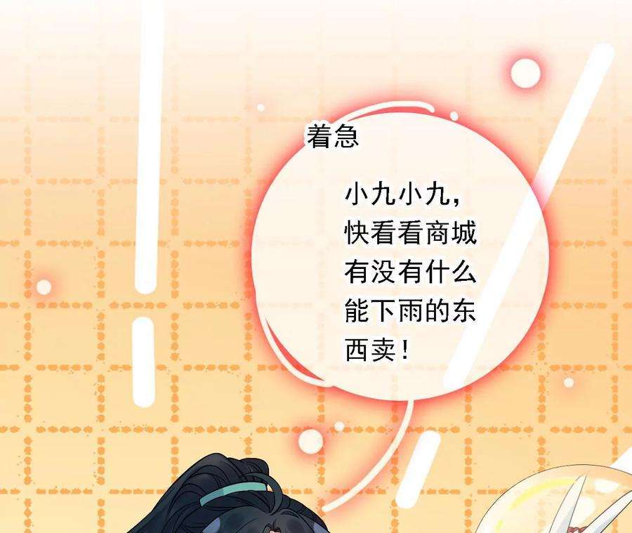 太子，你好甜105话 危机解除