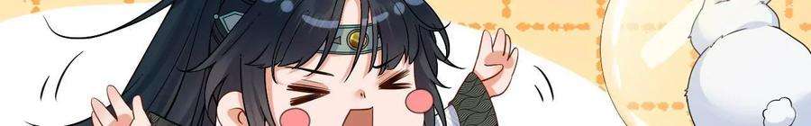 太子，你好甜105话 危机解除